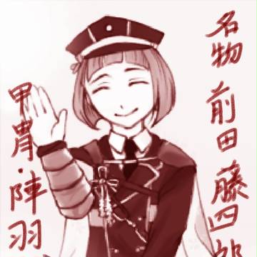 前田君レポ