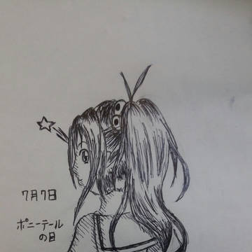 ポニーテールの日