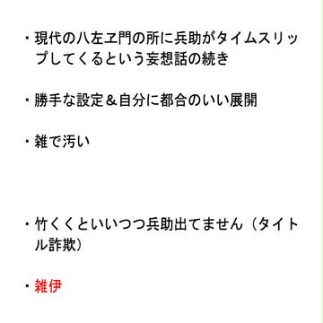 竹くくで妄想１０