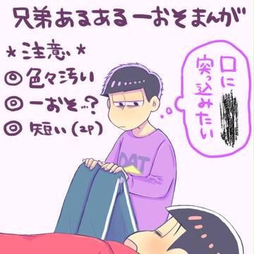 【一おそ】いとも簡単に行われるえげつない遊び