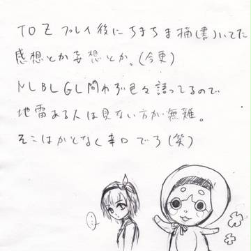 ゼスティリアＸ始まりましたね