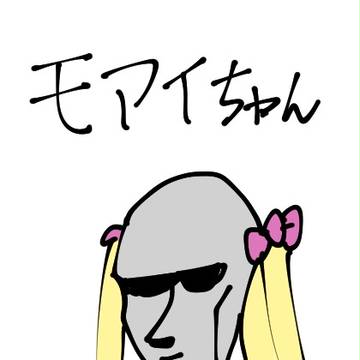 モアイちゃん