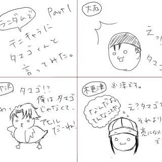 テニキャラにタマゴくんと言ってみた。