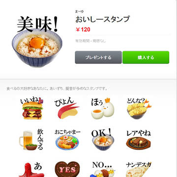 LINEスタンプ4