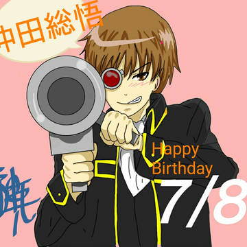 沖田総悟生誕祭2016