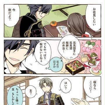 へしさに４コマ