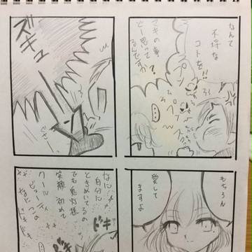 おれがあいつであいつがおれで的な鬼マキ6