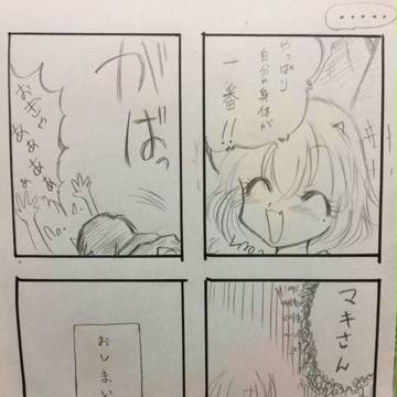 おれがあいつであいつがおれで的な鬼マキ8
