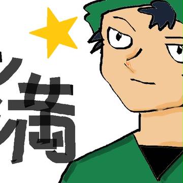 kematome