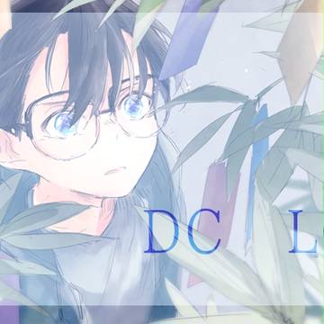 DC腐:名探偵右