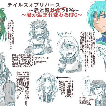 【テイルズ】リバース説明