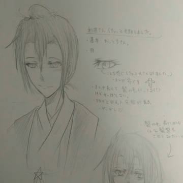 描き分け（雑）
