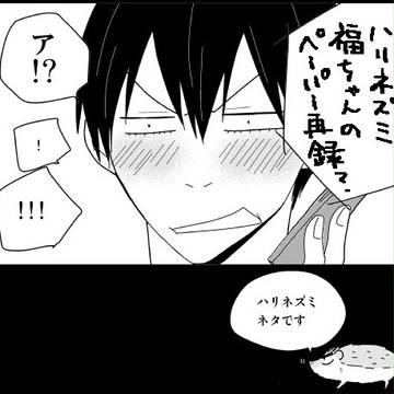 【福荒】ハリネズミ福ちゃんペーパー漫画