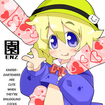 園ENZ English Edition