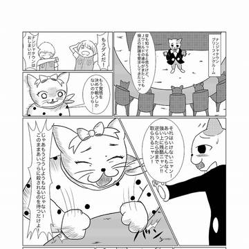ナンジャリアンの逆襲