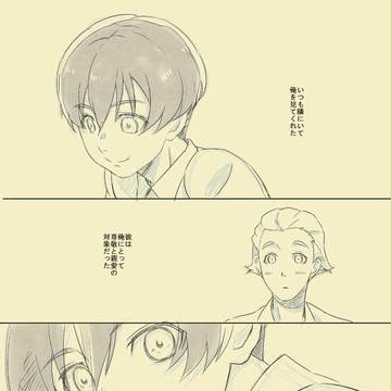 幼馴染妄想