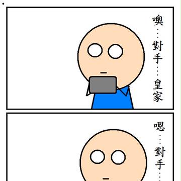 煩躁+無奈