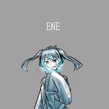 えね
