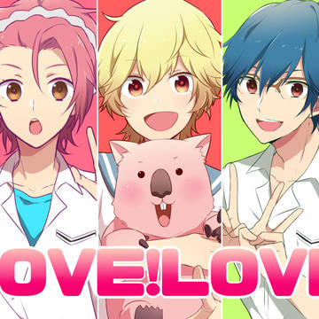 LOVE!LOVE!