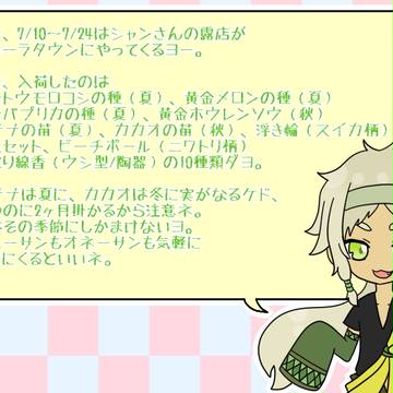 【FT】開店のお知らせ【公式】