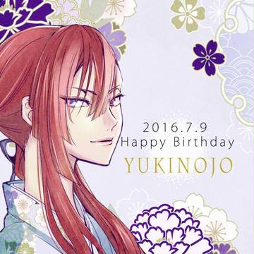 ユキ様誕生日おめでとう~!!!
