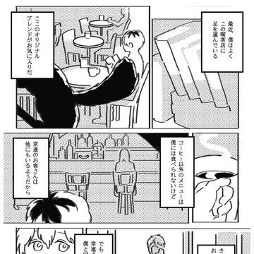 亜佐々（クリパ前）