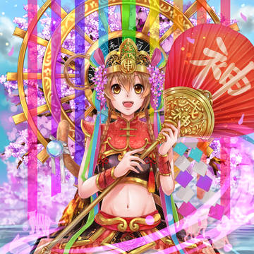 今年の神様