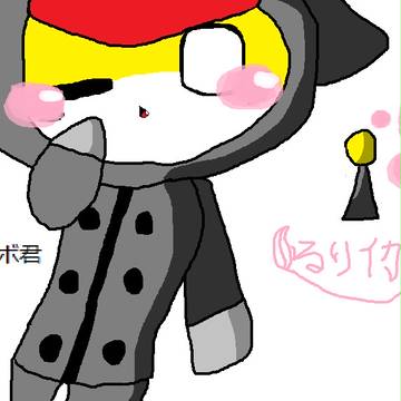 ロボボ君