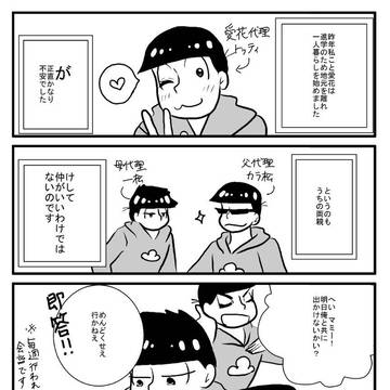 実録漫画「我が家の夫婦」