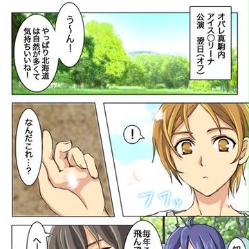 キンプリログ４