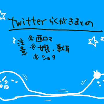 【腐ヘタリア】らくがき詰め