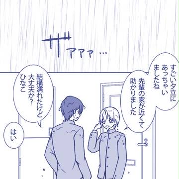 吉良ひなまんが