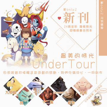 UnderTour - The beautiful time