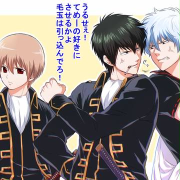 【銀魂】喧嘩してるかバカやってるか【漫画と落書き】