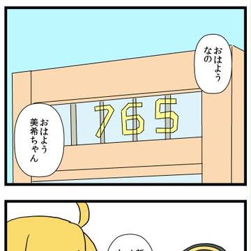 バタフラビット
