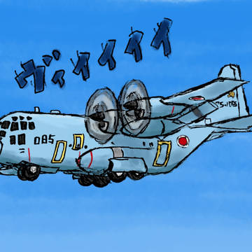 Landing!!