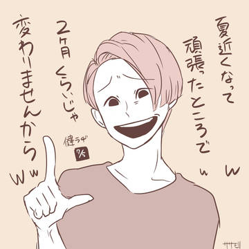 健ラヂ詰め