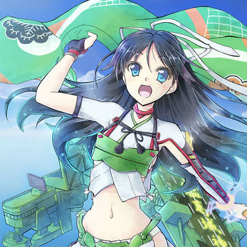 葛城抜錨する!