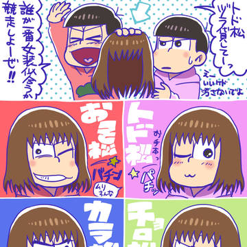 おそ松さん ツイッター絵まとめ