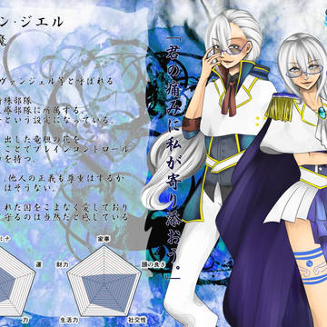 【ぴくっ人セフィラ】エヴァン・ジエル【キャラシート】