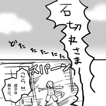 岩融と今剣がケンカした話