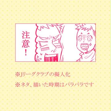 ※J擬人化まとめ２※