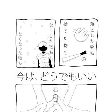 大丈夫