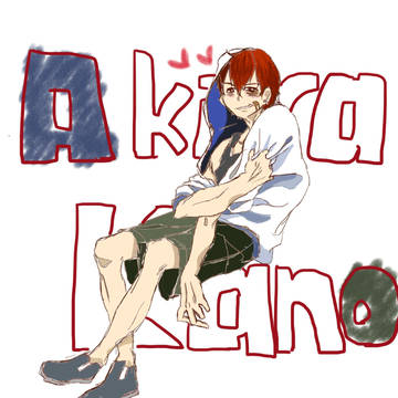 あきらっちょ