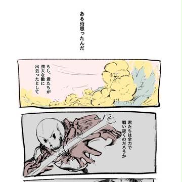 【UNDERTALE】 G√漫画 前編