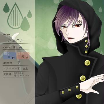 【花冠】シュクル【第二期】
