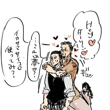 イムアサ