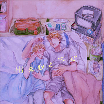 【Rank-B3】出来心と下心・新刊サンプル