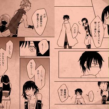 【幻想奇譚】ときすでに【交流】