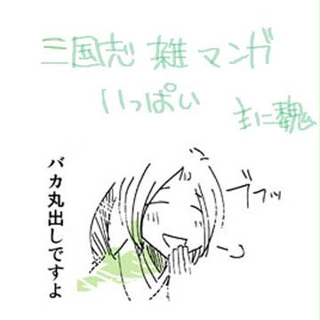 いろいろ漫画